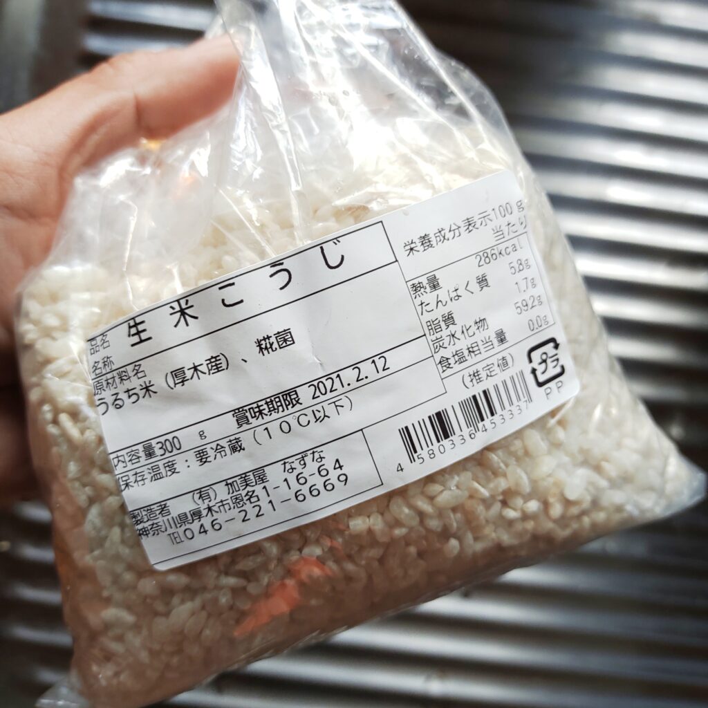 厚木で買える米麹